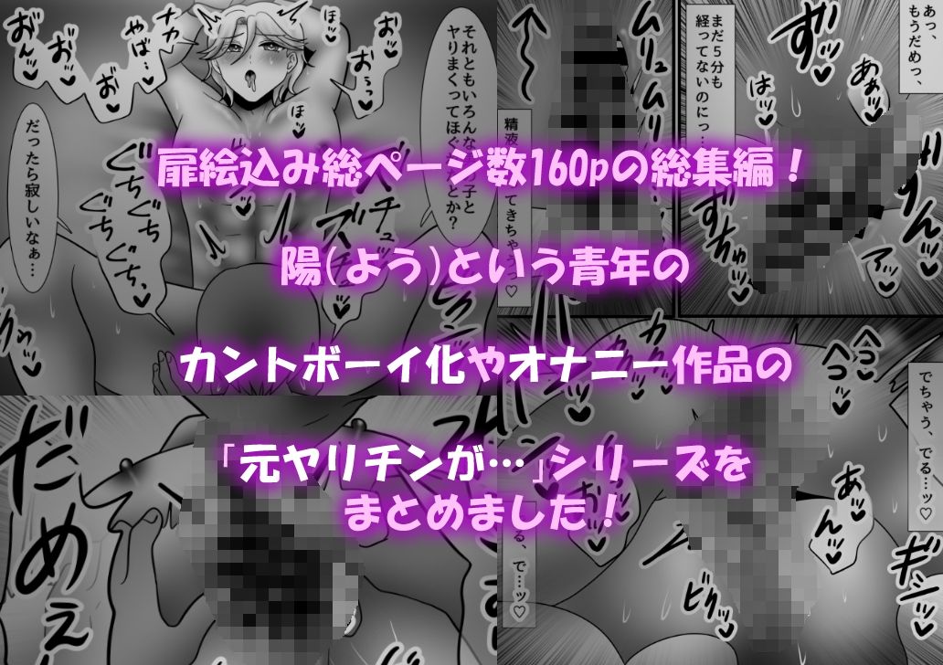 【総集編】元ヤリチンがカント化したり腰ヘコしまくっちゃう5作品