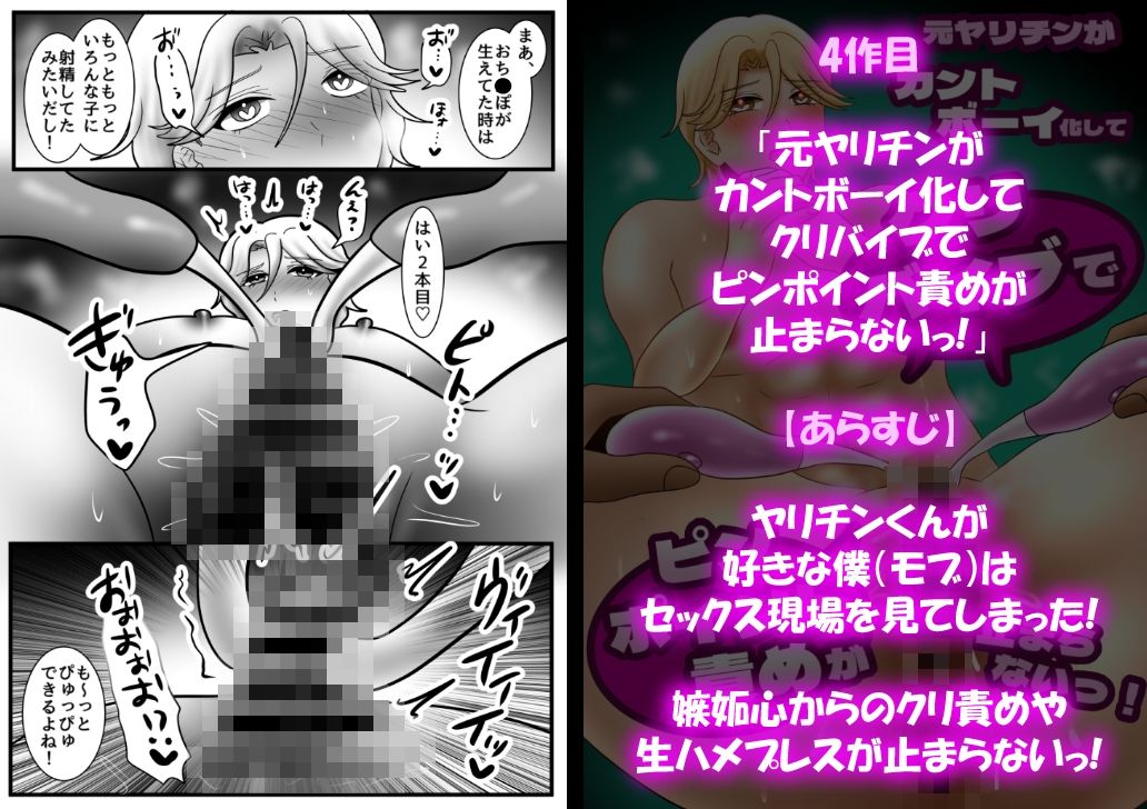 【総集編】元ヤリチンがカント化したり腰ヘコしまくっちゃう5作品