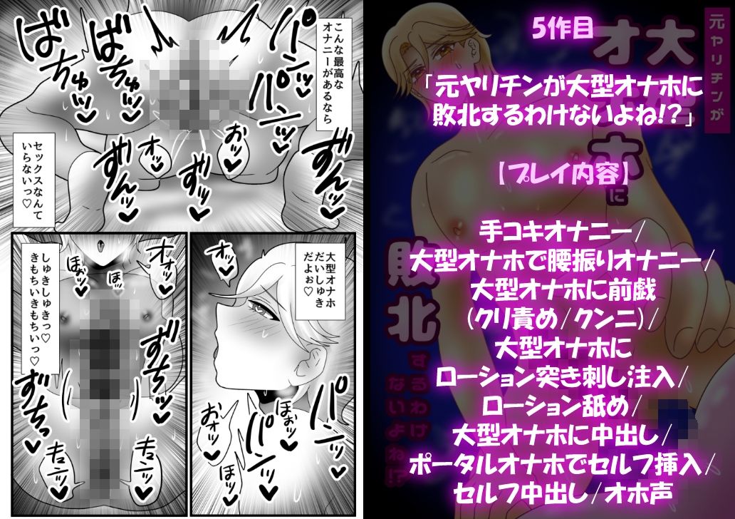 【総集編】元ヤリチンがカント化したり腰ヘコしまくっちゃう5作品