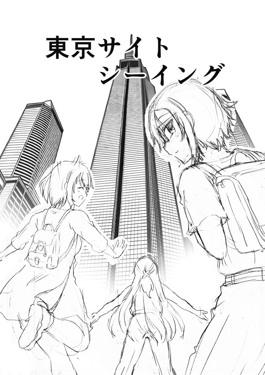 水兵きき、商業マンガ『10回目』の連載を目指して新作を作り込みたい＋みかにハラスメント〜みかにココアちゃんゾクゾクのセカイ