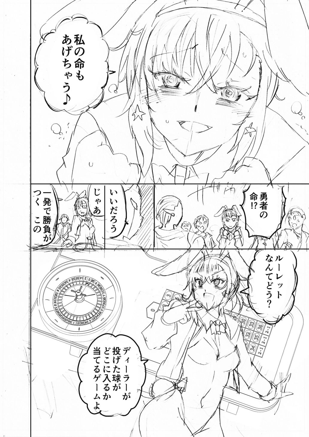 水兵きき、商業マンガ『10回目』の連載を目指して新作を作り込みたい＋みかにハラスメント〜みかにココアちゃんゾクゾクのセカイ