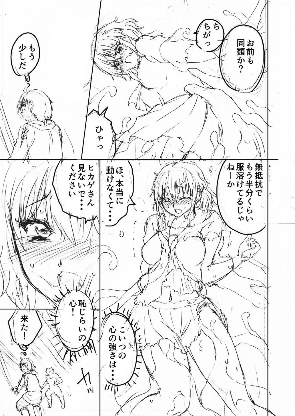 水兵きき、商業マンガ『10回目』の連載を目指して新作を作り込みたい＋みかにハラスメント〜みかにココアちゃんゾクゾクのセカイ