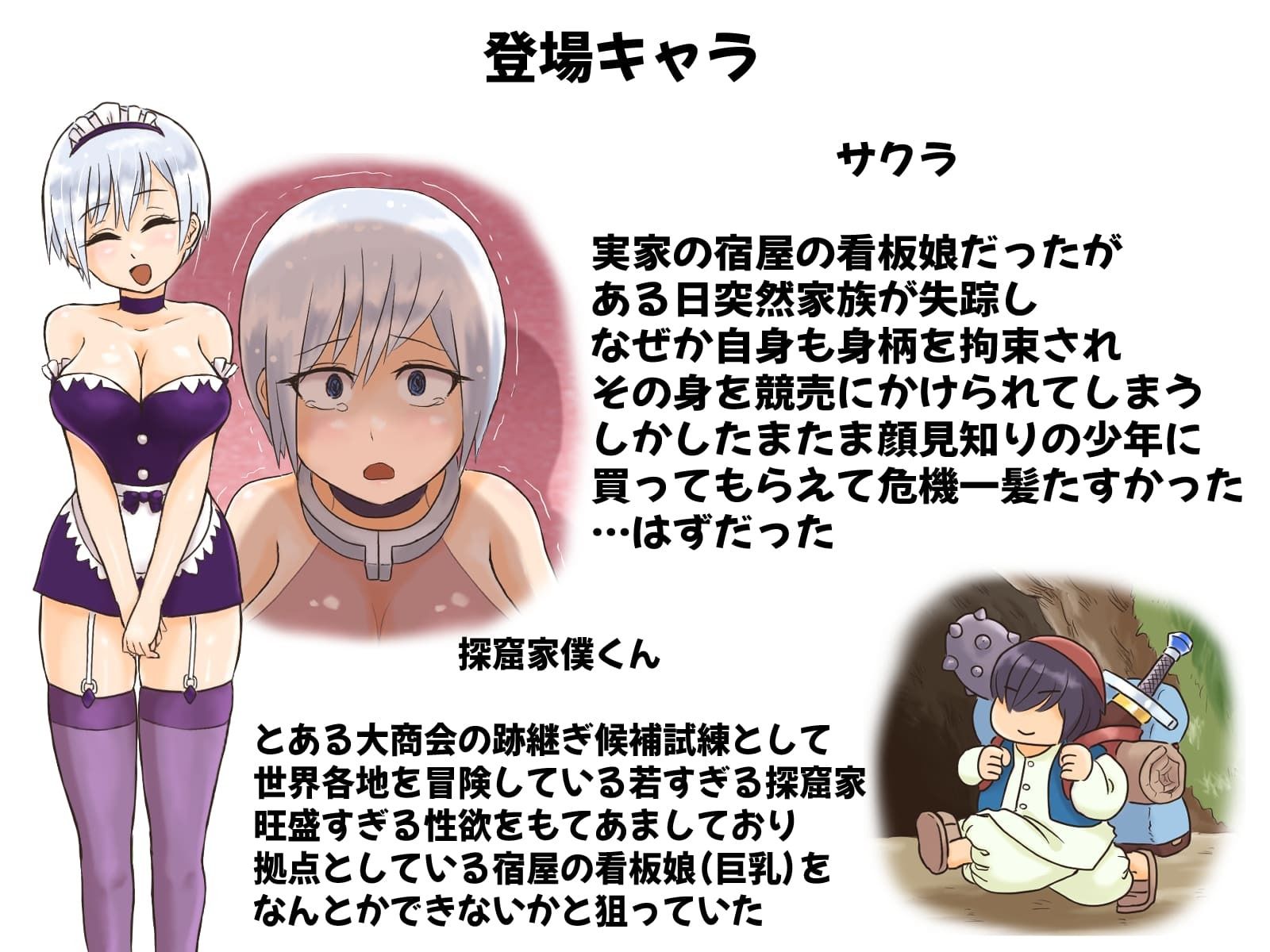 異世界エロファンタジー〜借金のカタに売られた宿屋の看板お姉さんを肉便器にしてあげた話〜