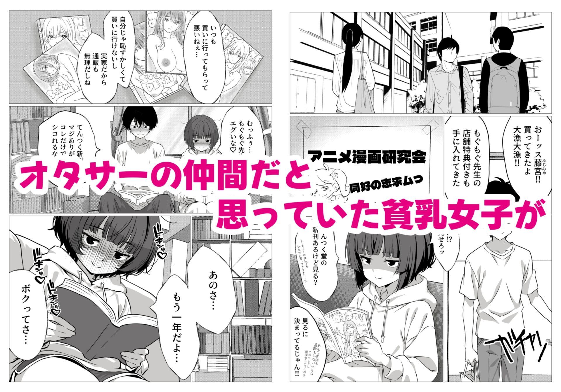 性欲つよつよ陰キャオタク女友達と中出しセックスしまくる話