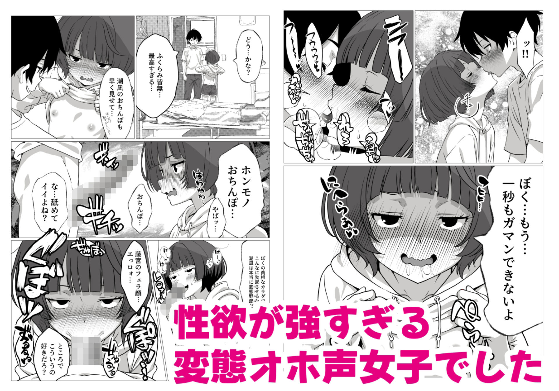 性欲つよつよ陰キャオタク女友達と中出しセックスしまくる話