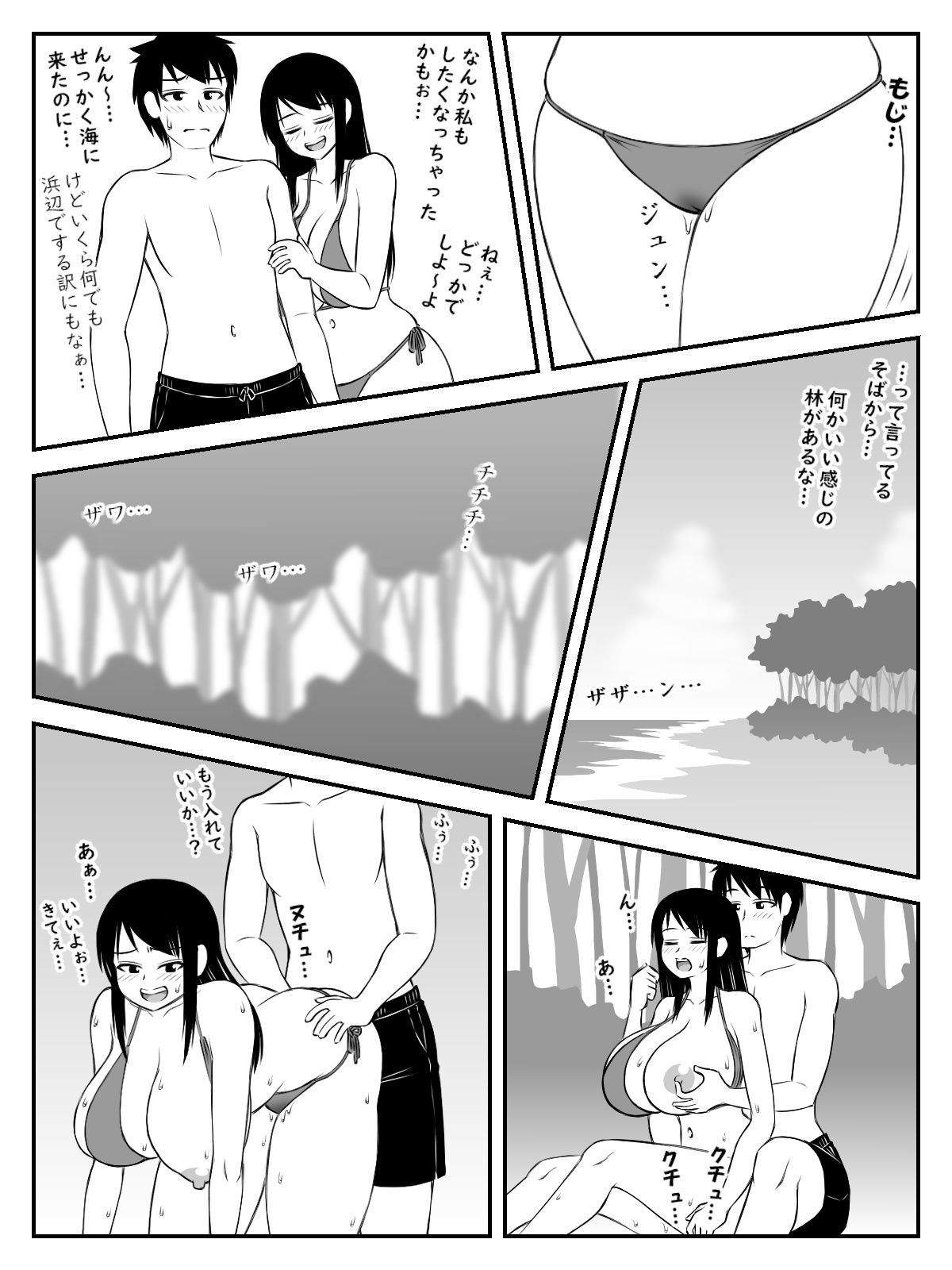 おっぱいエッチ2