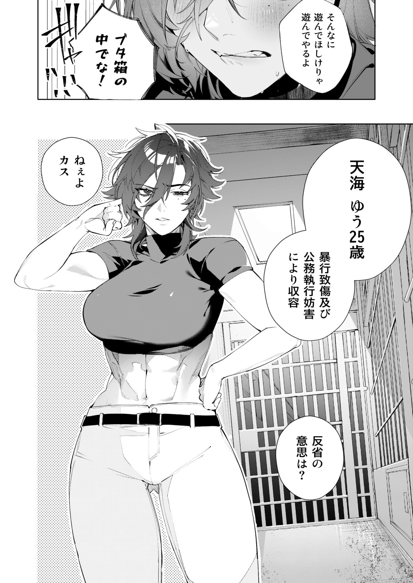 〇辱監獄