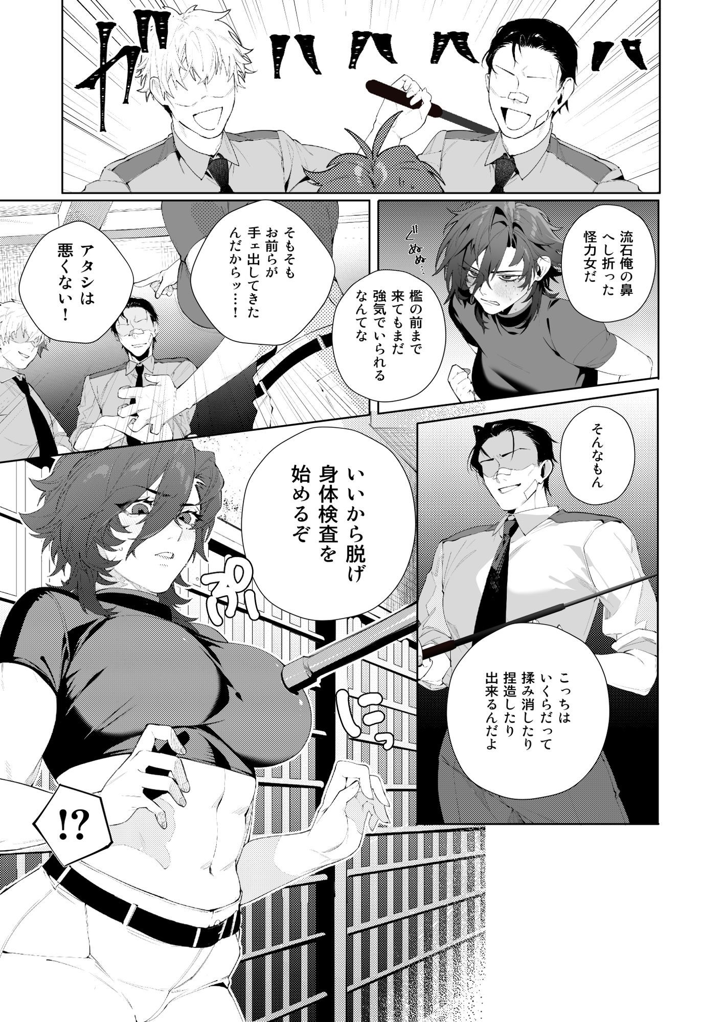 〇辱監獄