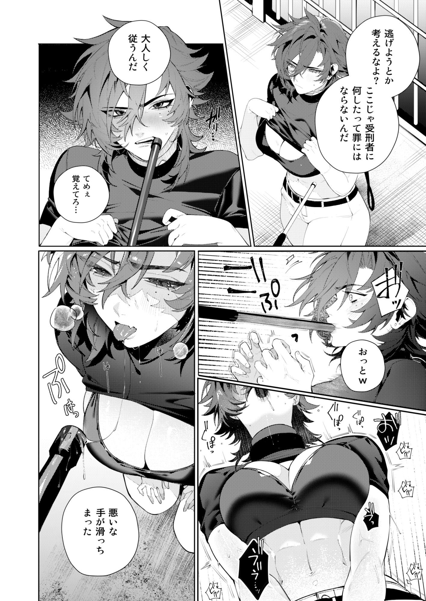 〇辱監獄