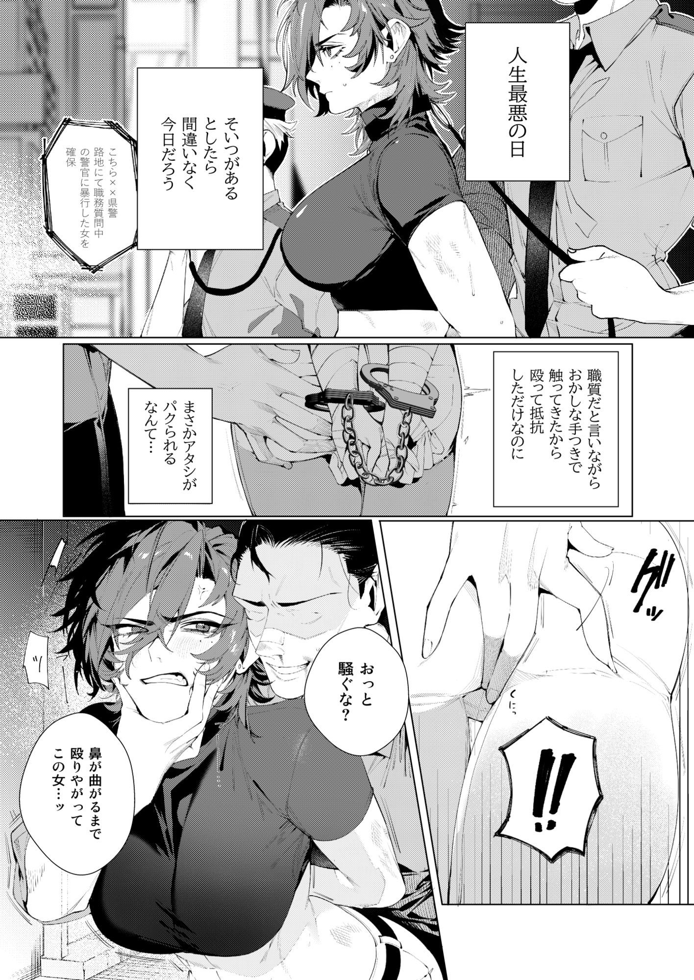〇辱監獄