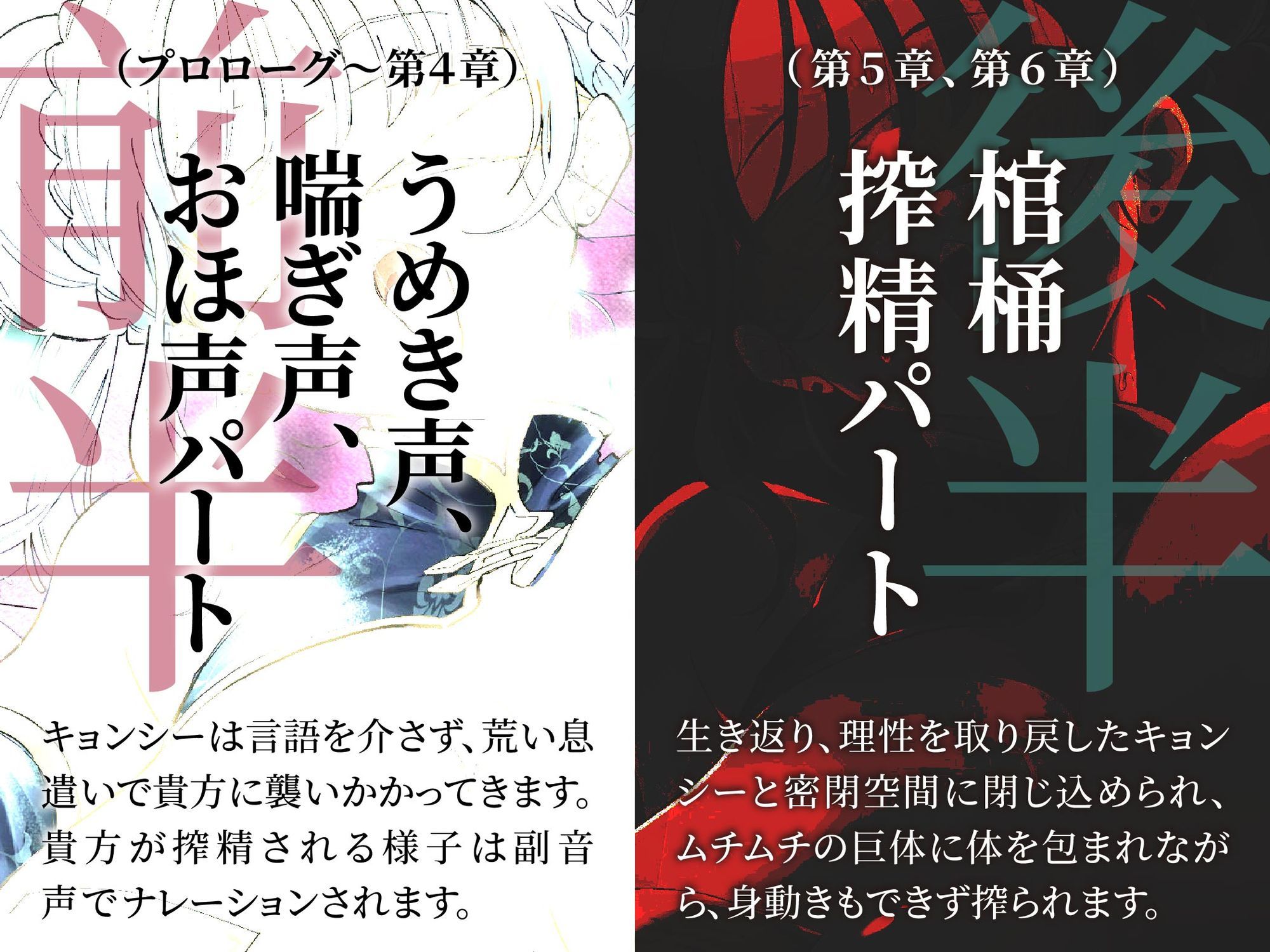 【各章搾精シチュエーションイラスト付き】廃墟探索記録〜キョンシーに捕まった貴方は、絶対に逃げられない搾精ホールドで精液を根こそぎ奪われる〜