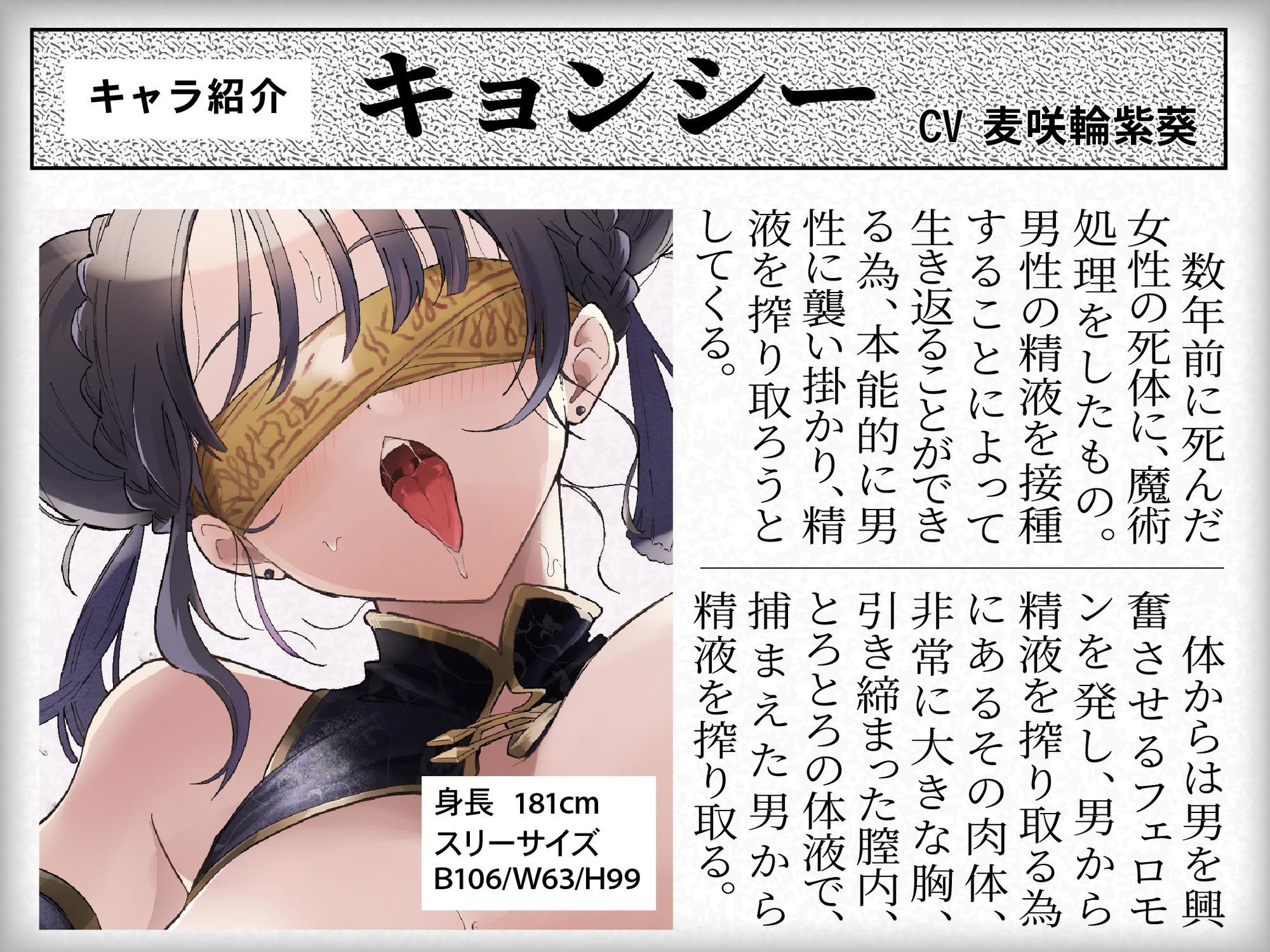 【各章搾精シチュエーションイラスト付き】廃墟探索記録〜キョンシーに捕まった貴方は、絶対に逃げられない搾精ホールドで精液を根こそぎ奪われる〜