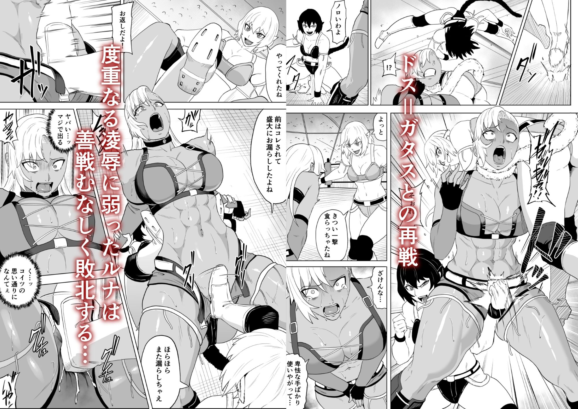 ゴールデンウルフルナ 屈辱プロレス4