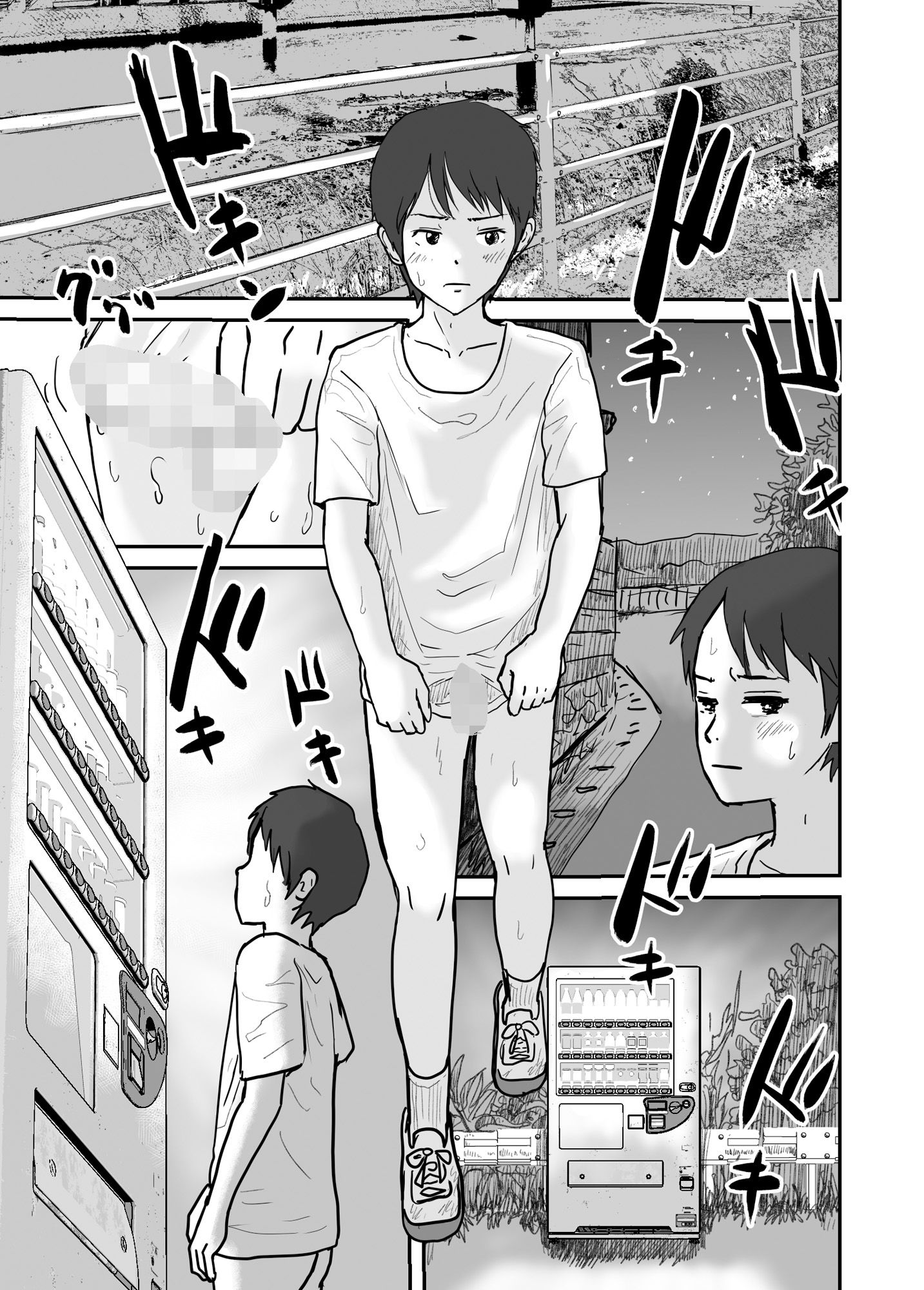継父に売られました