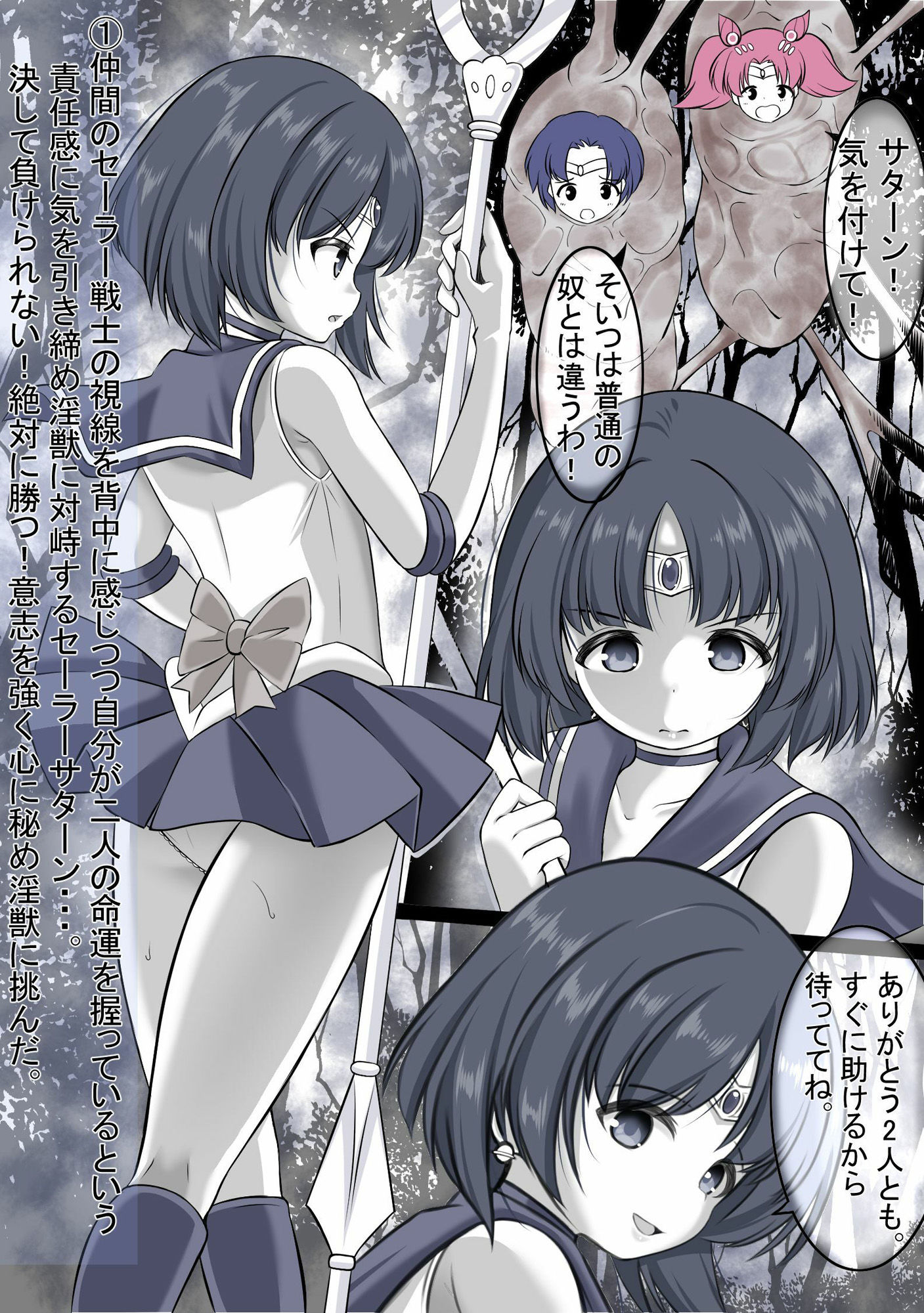 洗脳され敵前でオナニーをさせられながら丸呑みにされるセーラ●サタ●ン