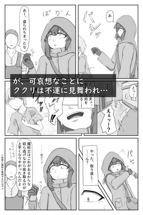 ククリの性活