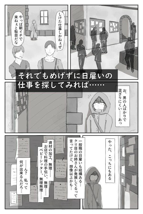 ククリの性活