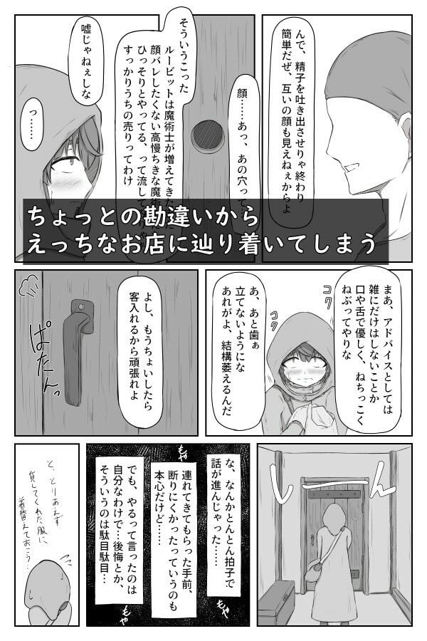 ククリの性活