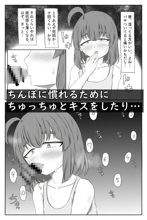 ククリの性活