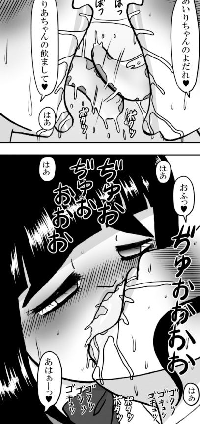 エピーソードガールズ せりあ＆あいり