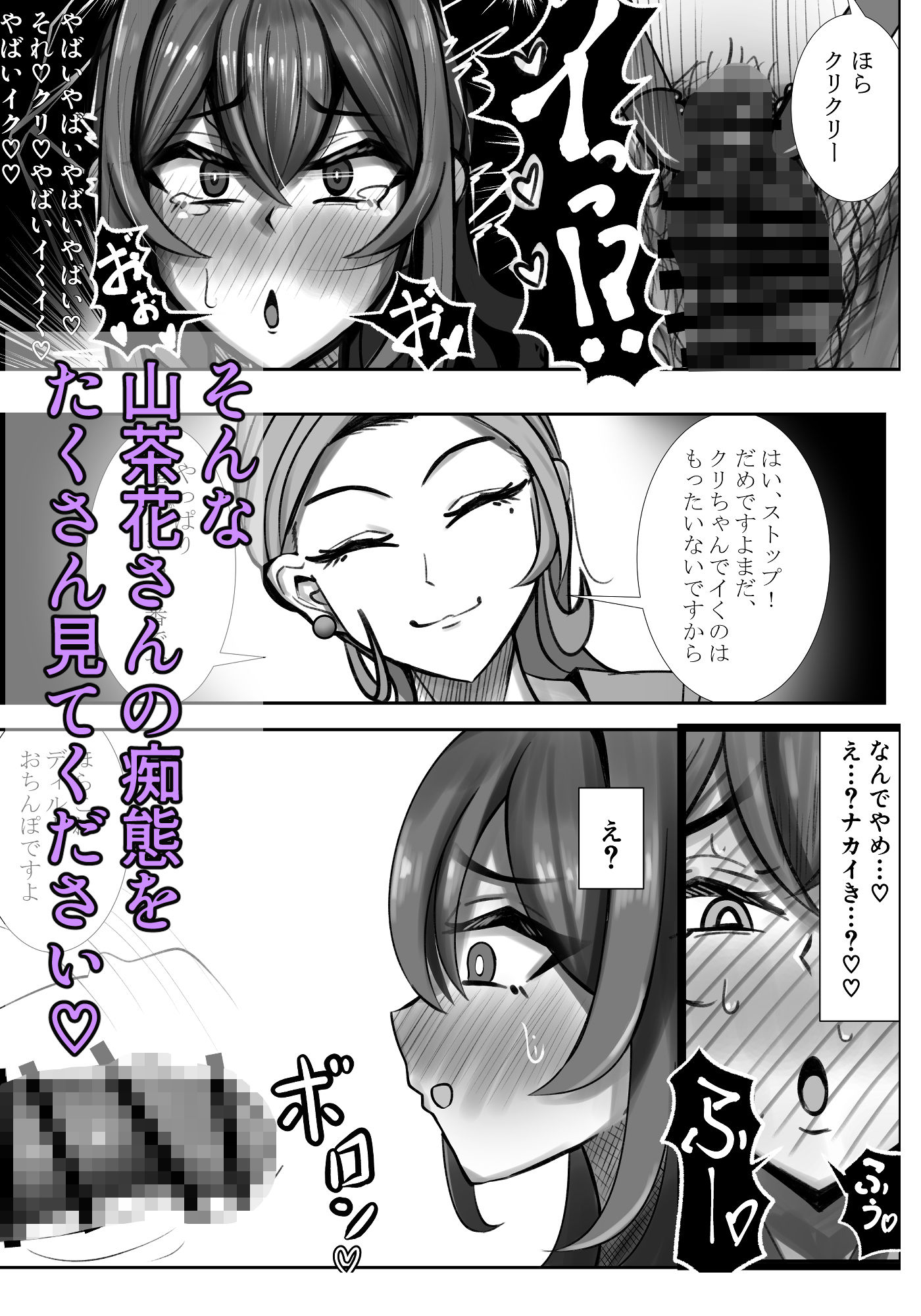 山茶花さんレズマッサージ（ASMR）マゾ逝き日記