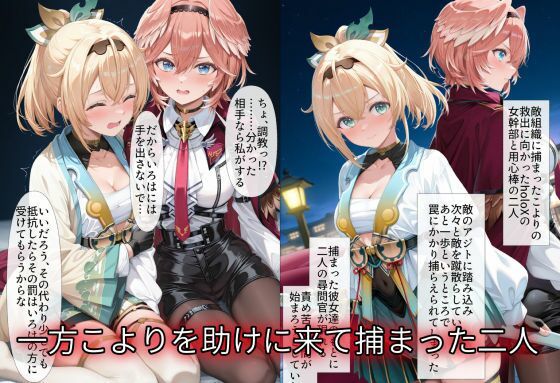 秘密結社完全征服オーバードーズ