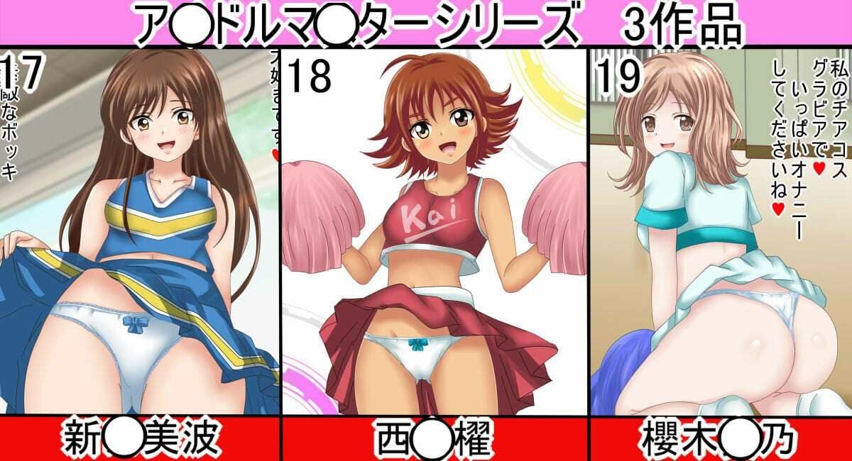 【フェチコレVol.16】美少女チアガールコレクション51 〜魅惑のスケベチアガール、オナサポもあるよ〜
