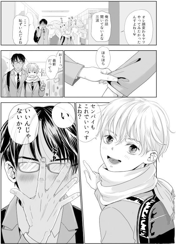 センパイ勇者で俺ゴブリン?!