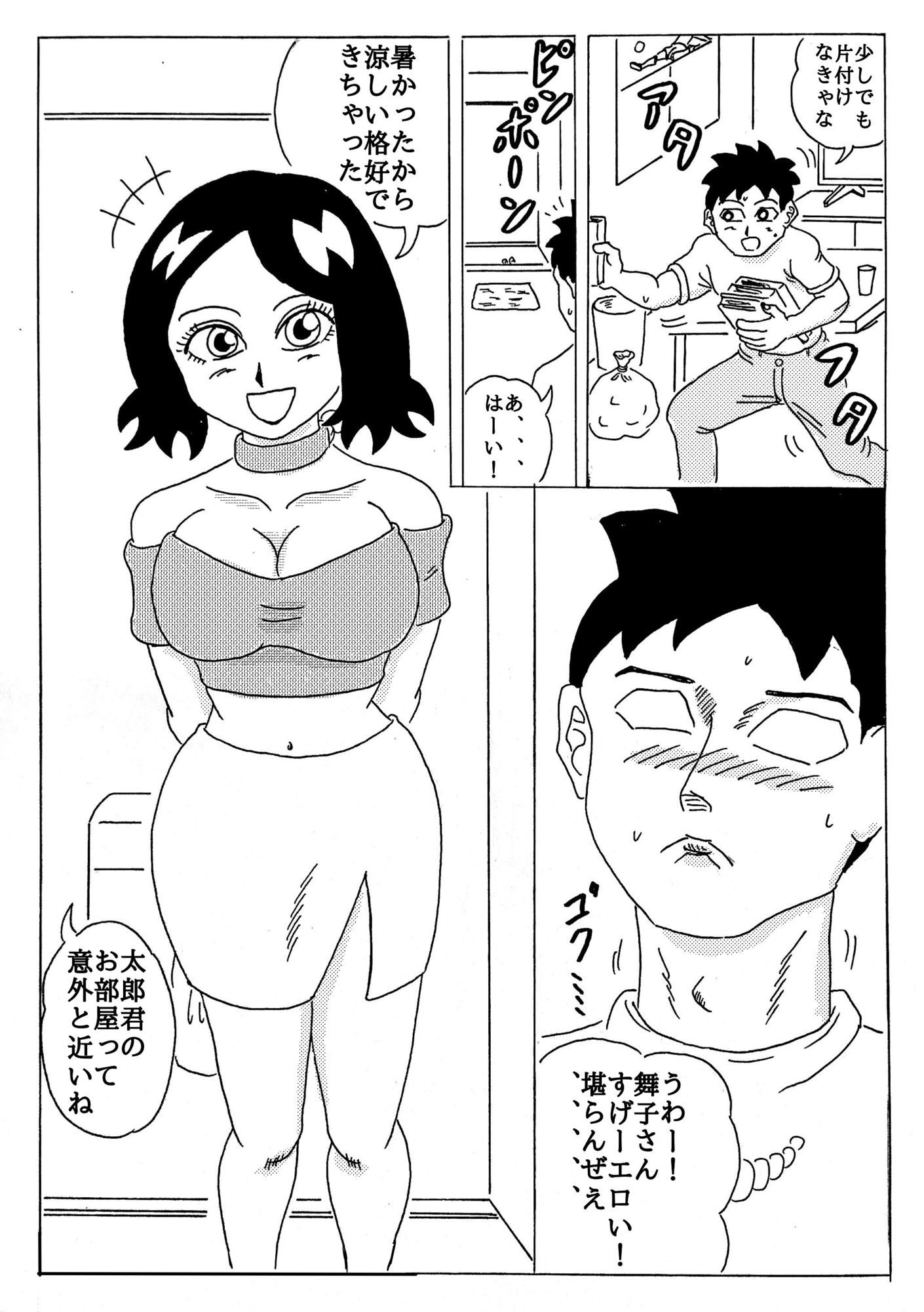 根取太郎のキロク 〜何故かNTRしてしまう僕〜