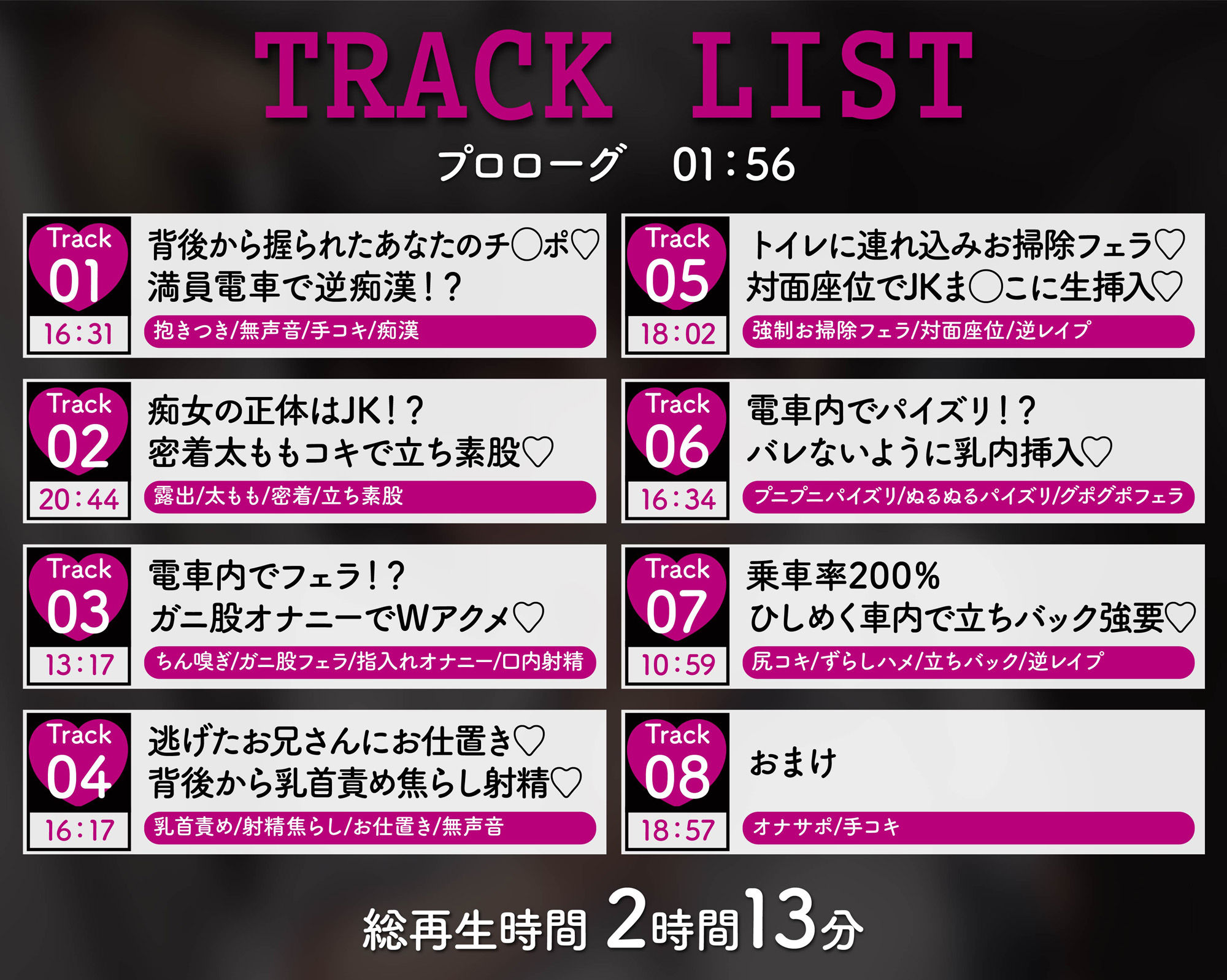 【無声音たっぷり】【貞操観念逆転】満員電車で逆痴○〜発情JKが満員電車で貴方の股間を触ってきた！？〜
