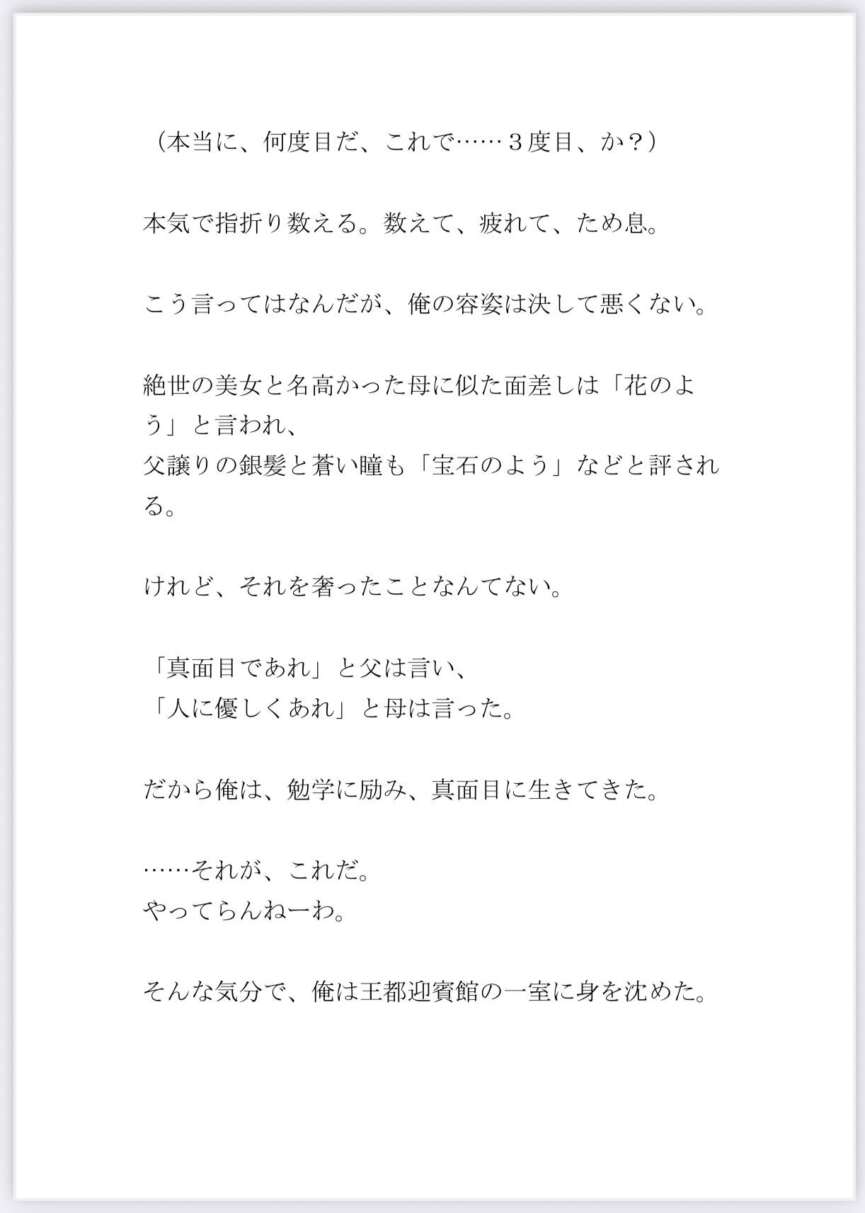 婚約破棄されたら紅の竜に攫われて番にされました