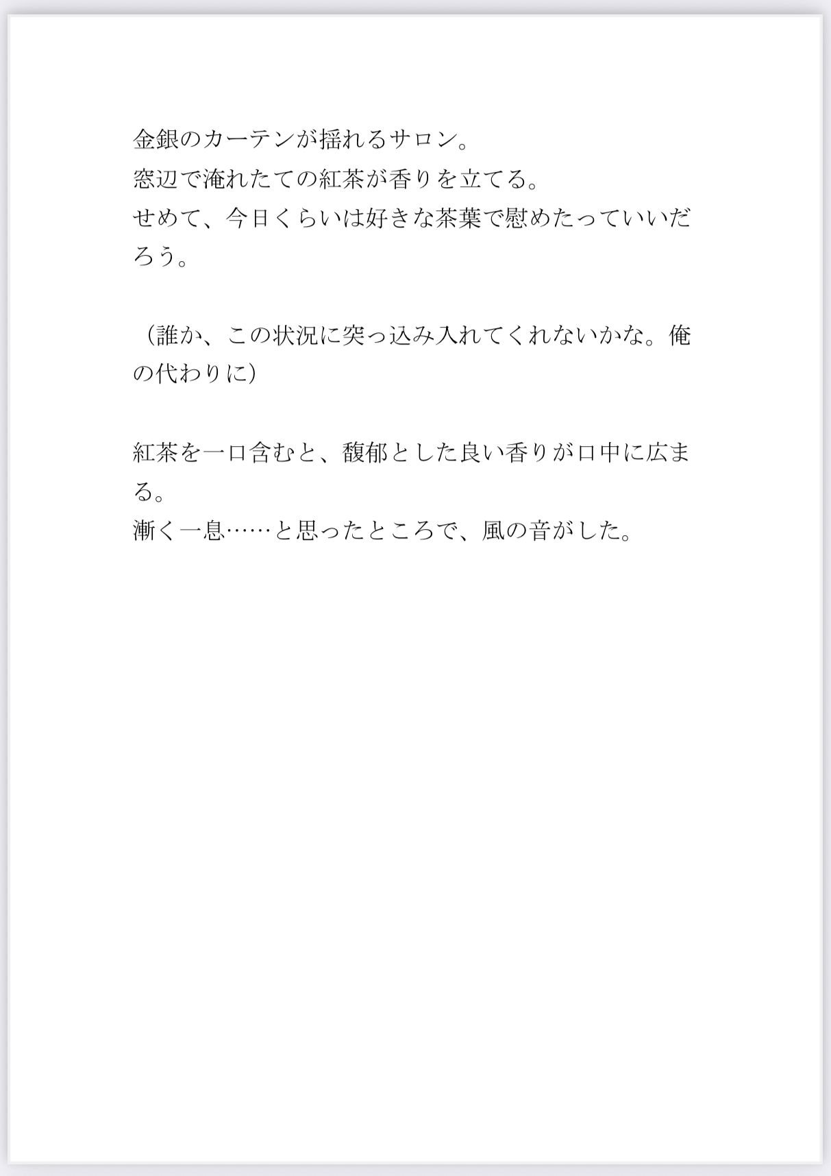 婚約破棄されたら紅の竜に攫われて番にされました