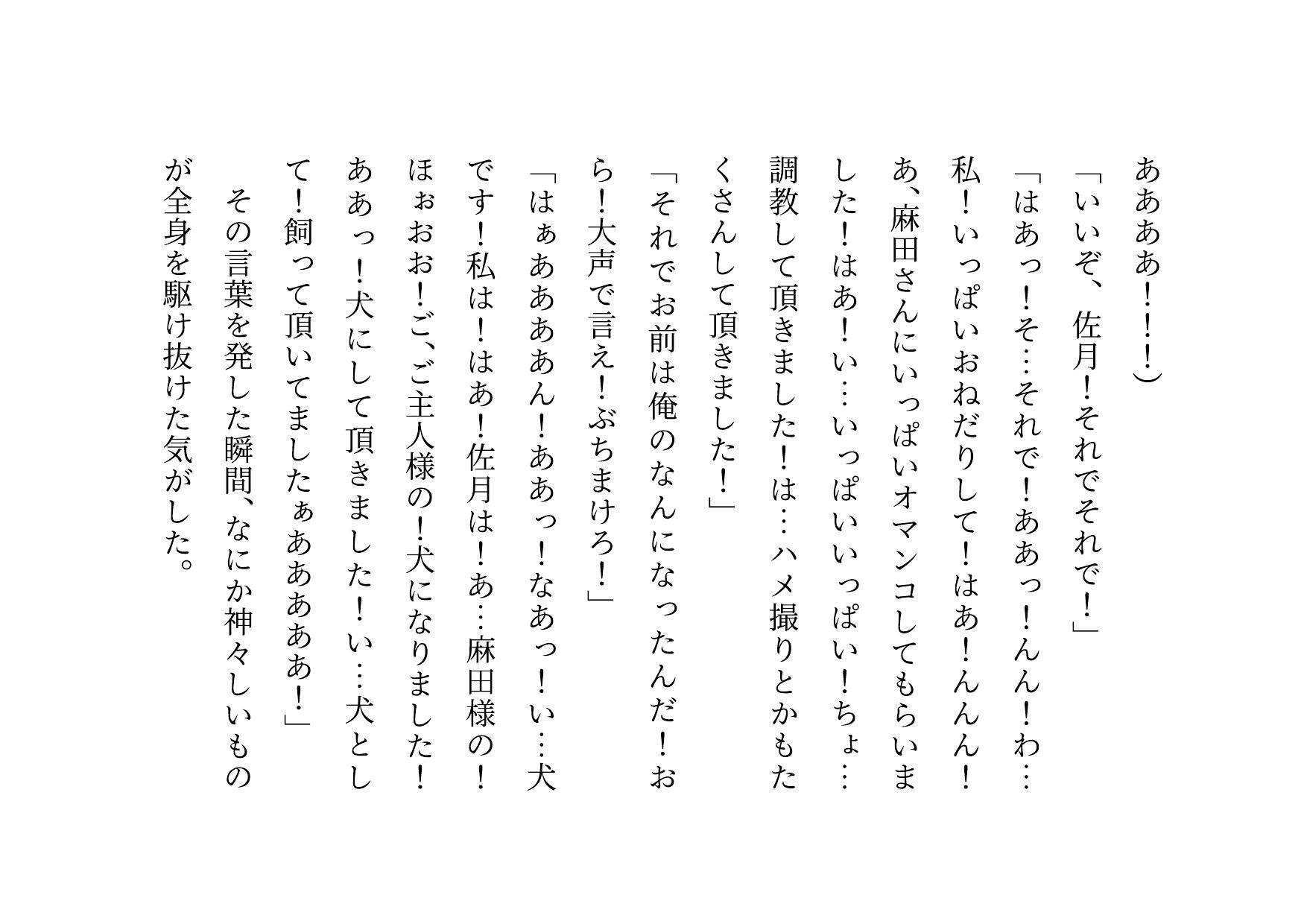 キモ親父のデカチンポで調教済だったお母さん〜私は「元」変態淫乱マンコ犬〜