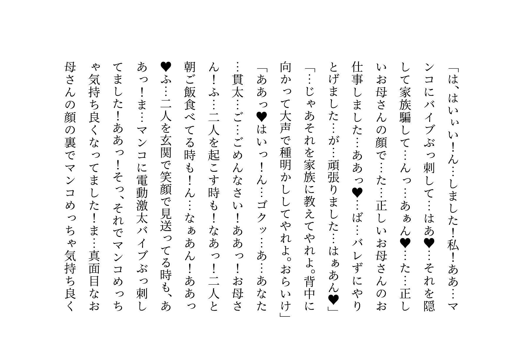 キモ親父のデカチンポで調教済だったお母さん〜私は「元」変態淫乱マンコ犬〜