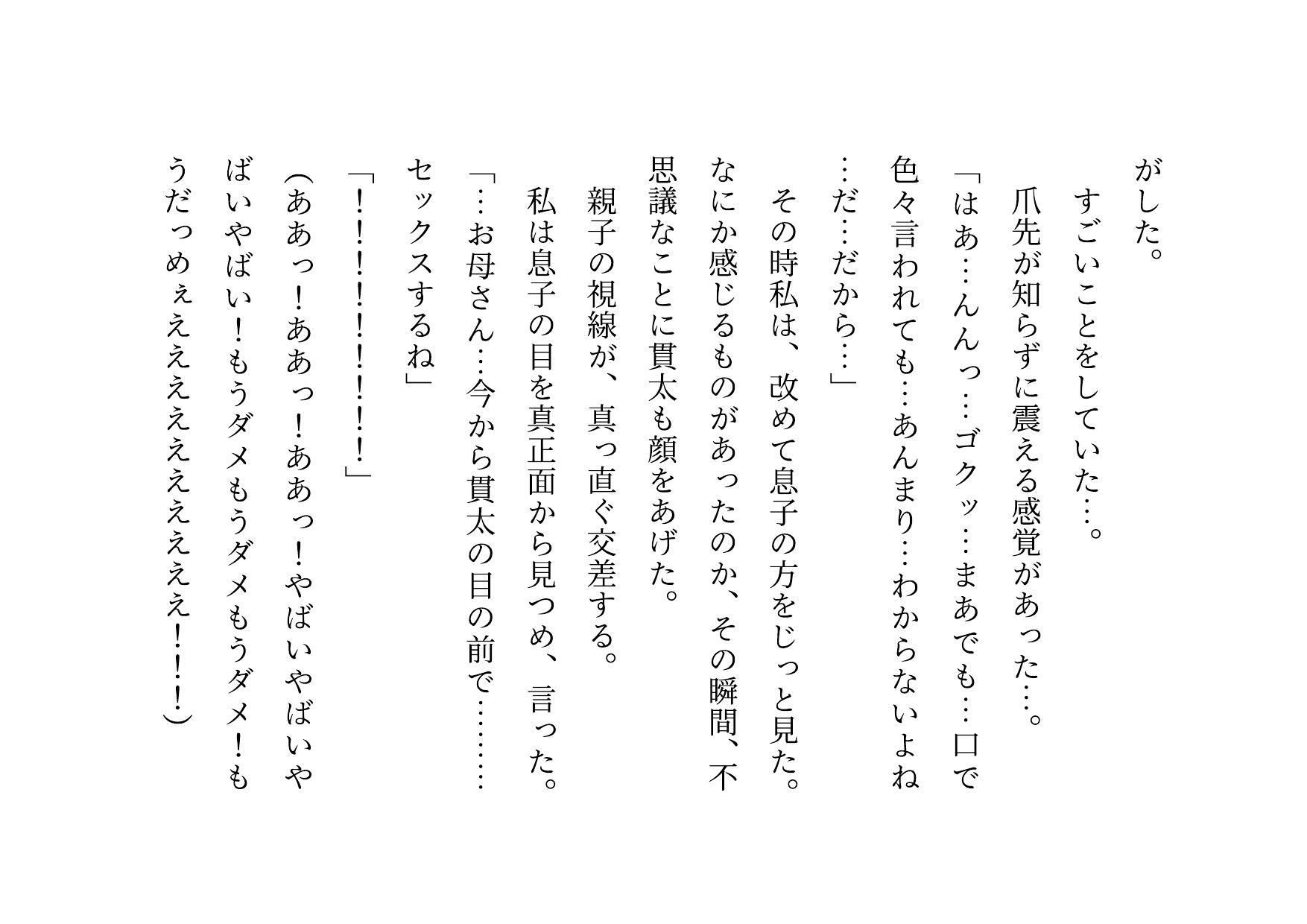 キモ親父のデカチンポで調教済だったお母さん〜私は「元」変態淫乱マンコ犬〜