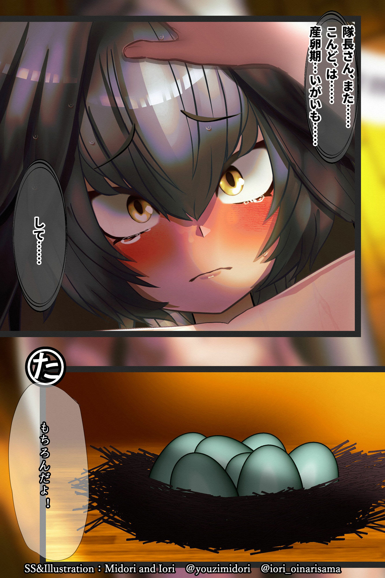 【けものフレンズ】ハシビロコウちゃん ゼロをイチに