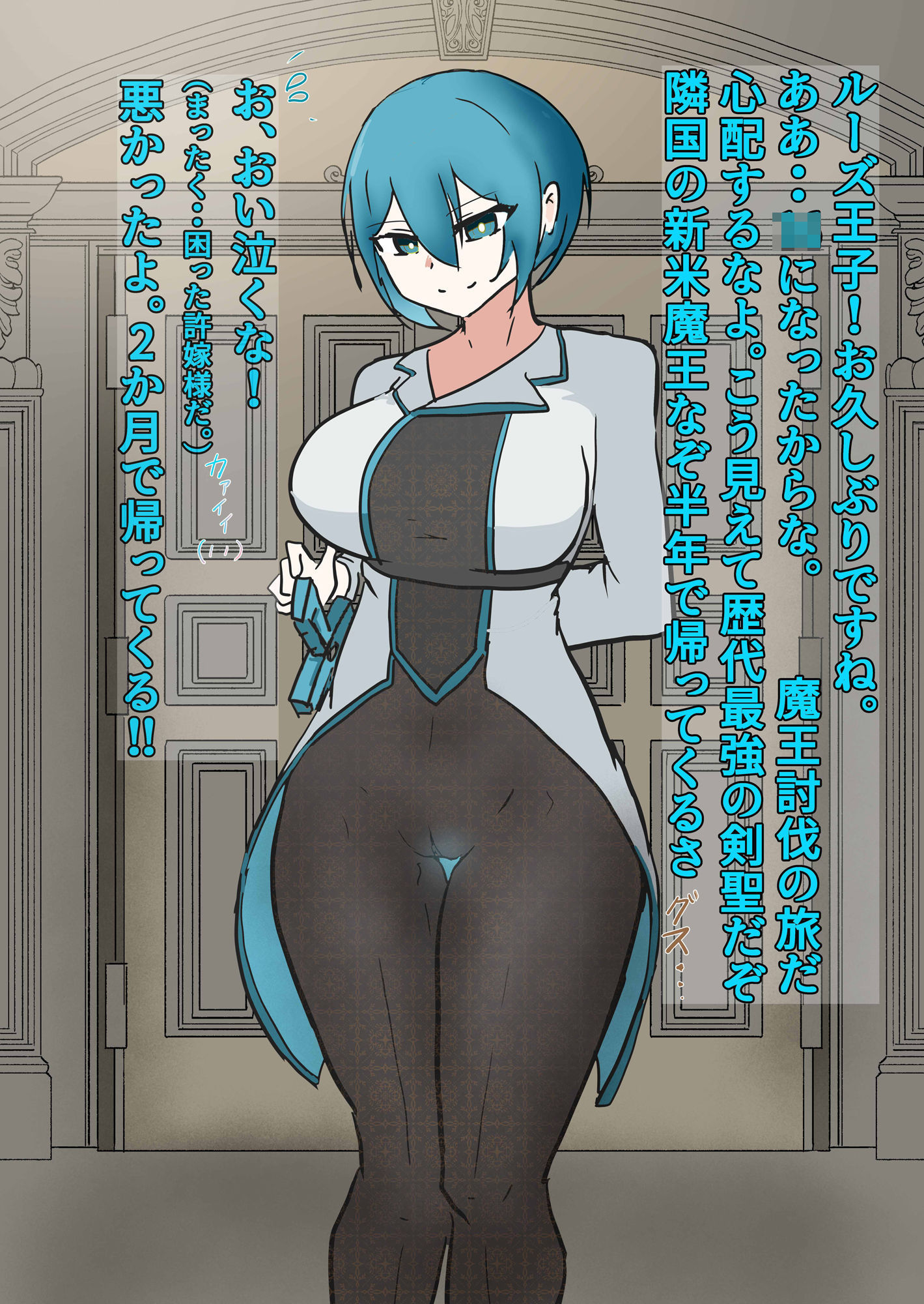 英雄たちの一目惚れ旅 リードの場合