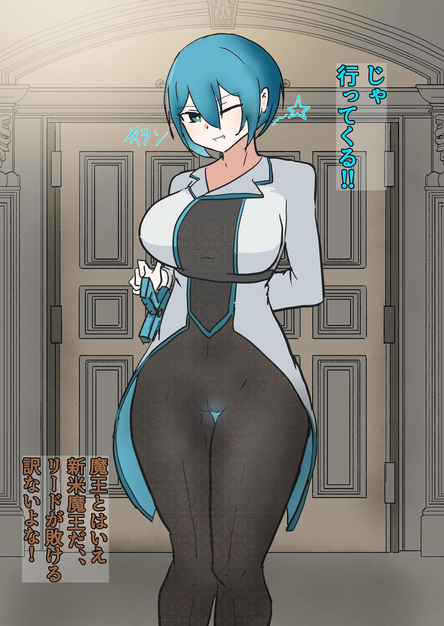 英雄たちの一目惚れ旅 リードの場合