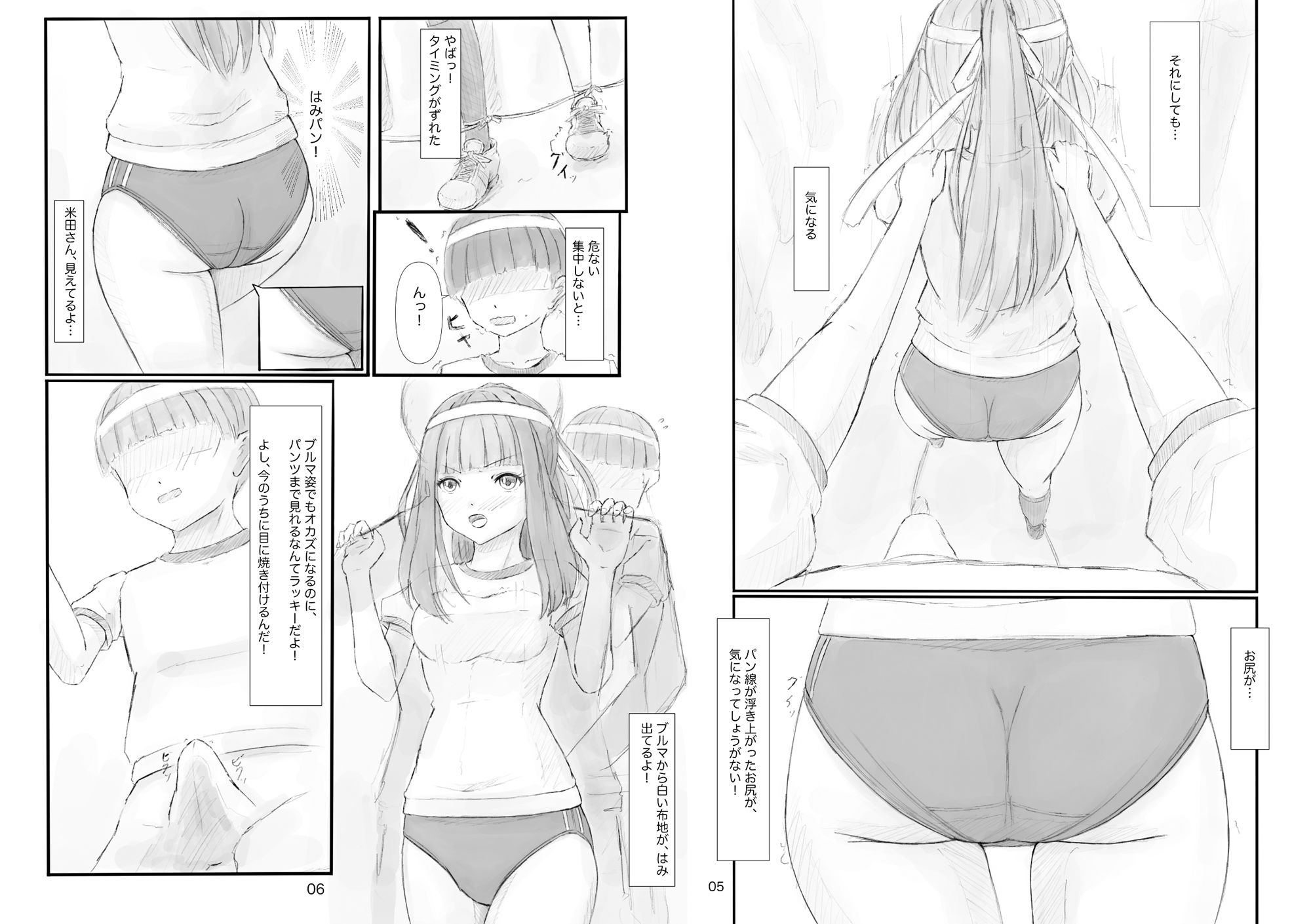 体育祭中に保健室に行ったら集団◯◯◯を目撃した