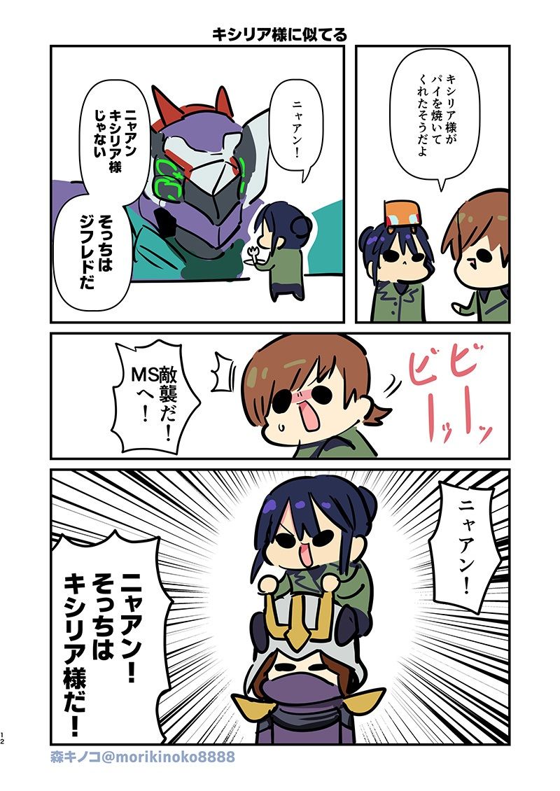 ナンカワカッッッッッッタツー