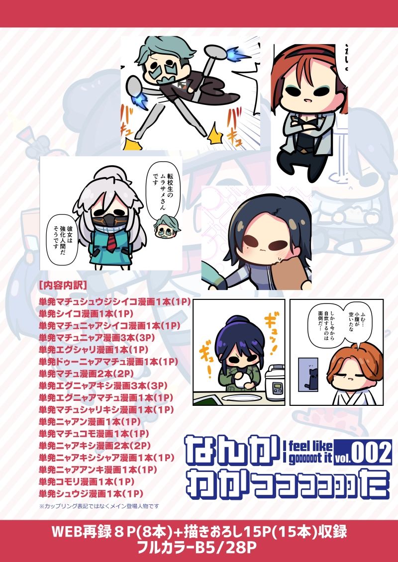 ナンカワカッッッッッッタツー