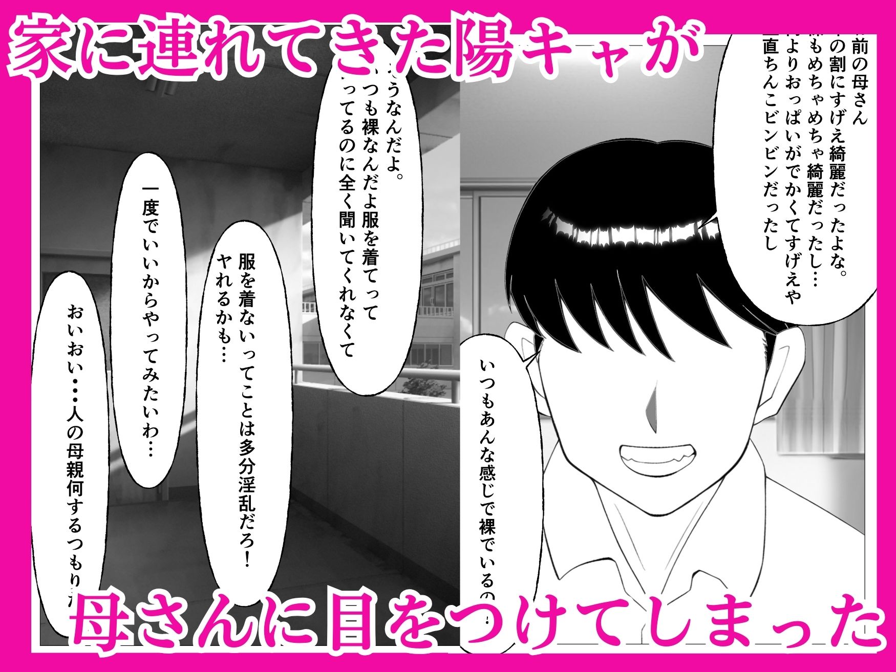 バリキャリ母さんクラスの陽キャに寝取られ生セックス