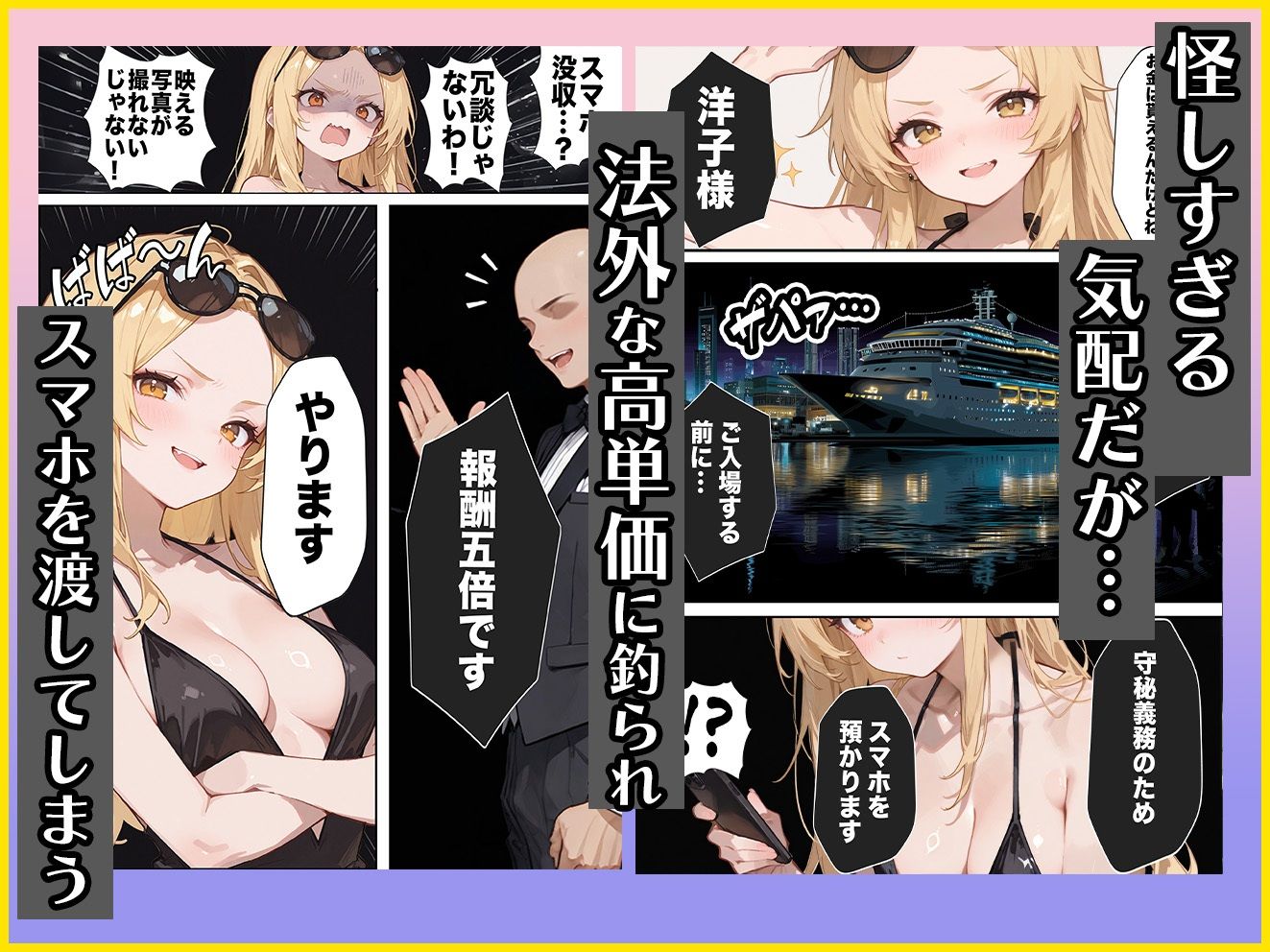 【悲報】港区女子系インフルエンサーさん、ドバイにて消息不明になる