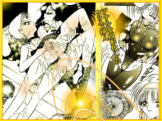 「女装天使と両性天使」蜜がとろける夜