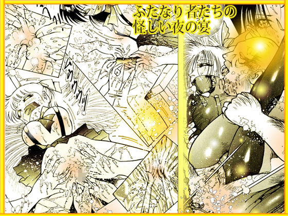 「女装天使と両性天使」蜜がとろける夜