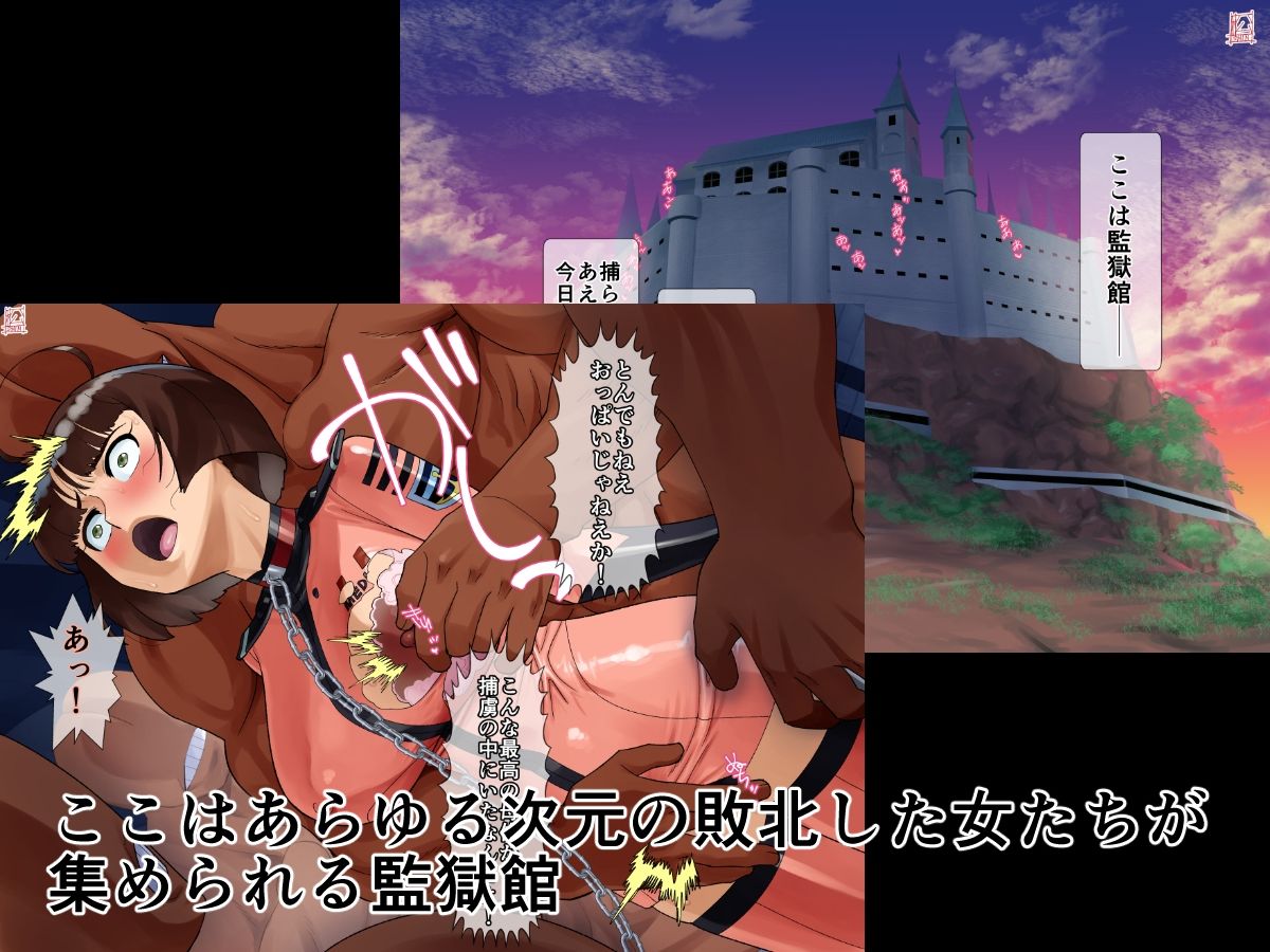 監獄館（原田〇琴編）