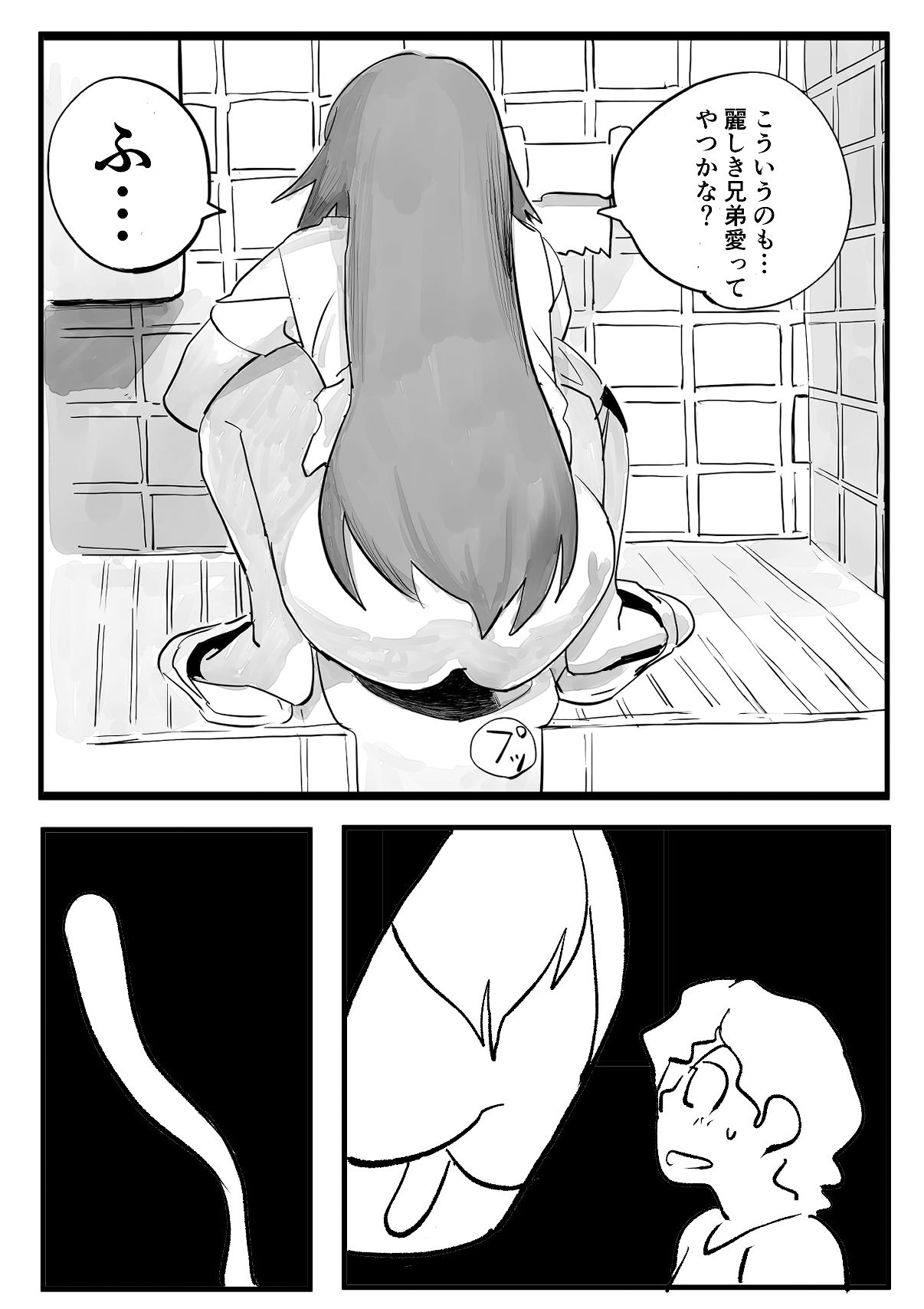 7番目のアヤ 其の1