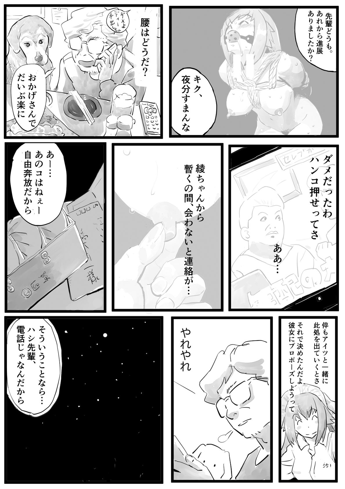 7番目のアヤ 其の1