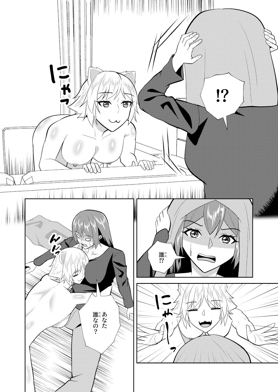 先輩は恋人 猫はセフレ