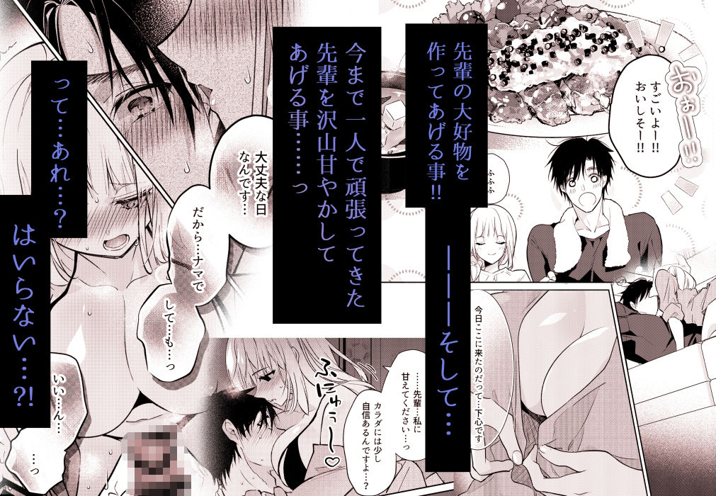 サレ夫の兎咲先輩を甘やかしたいっ！！